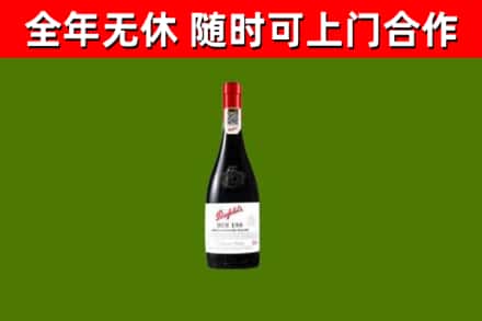 武穴回收奔富红酒